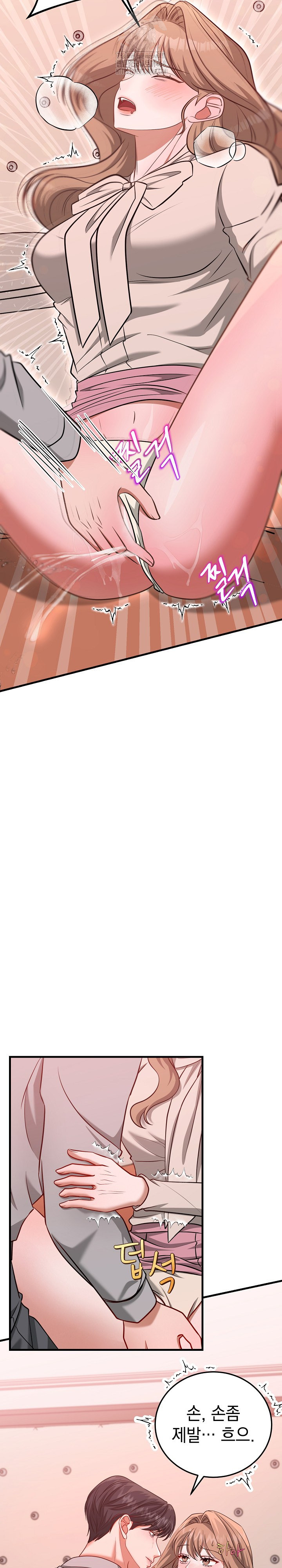 Office Trap Raw Chapter 4 - Page 3