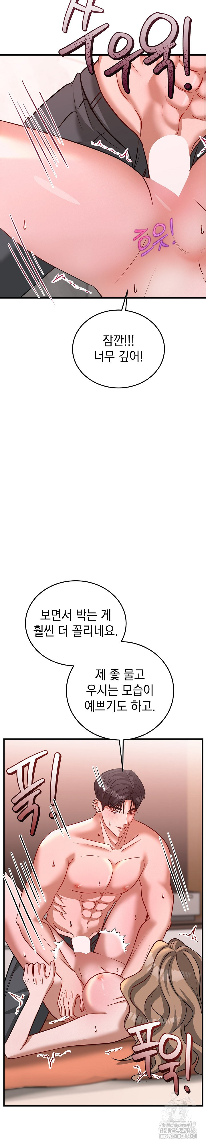 Office Trap Raw Chapter 4 - Page 30