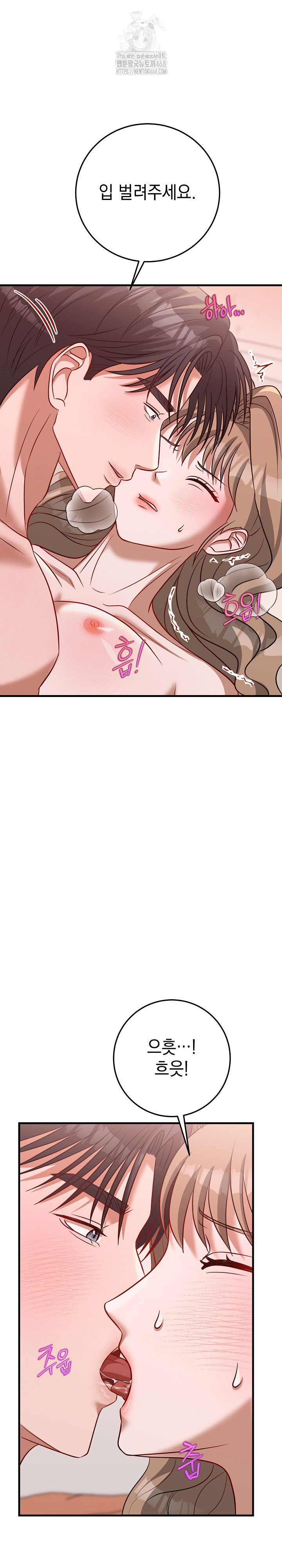 Office Trap Raw Chapter 4 - Page 31