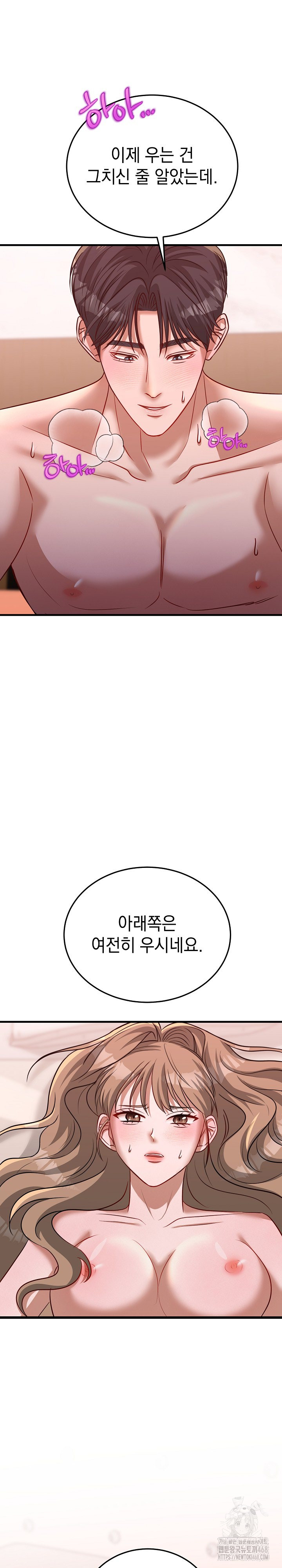 Office Trap Raw Chapter 4 - Page 33