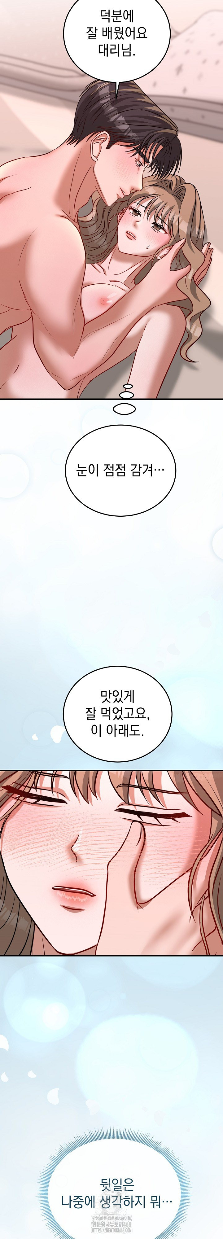 Office Trap Raw Chapter 4 - Page 34