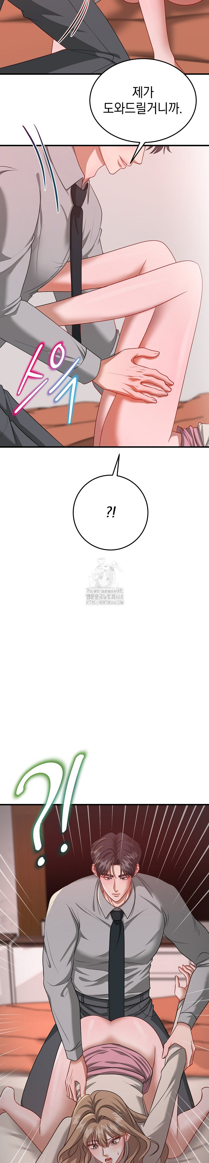 Office Trap Raw Chapter 4 - Page 5