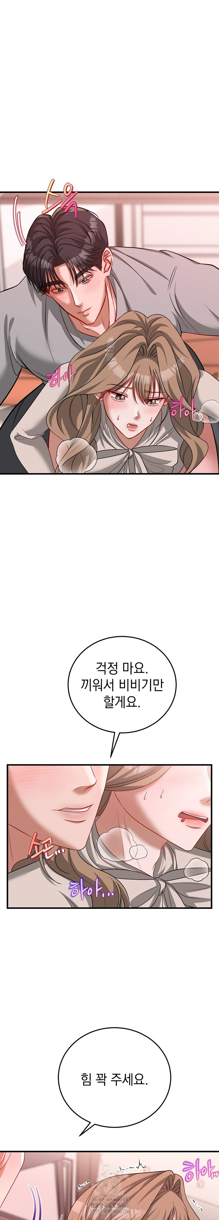 Office Trap Raw Chapter 4 - Page 8