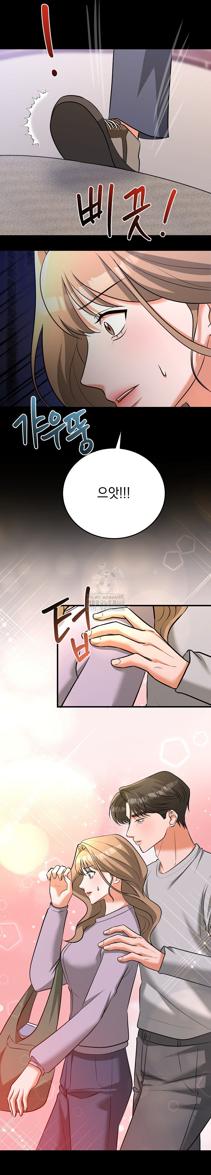 Office Trap Raw Chapter 5 - Page 12