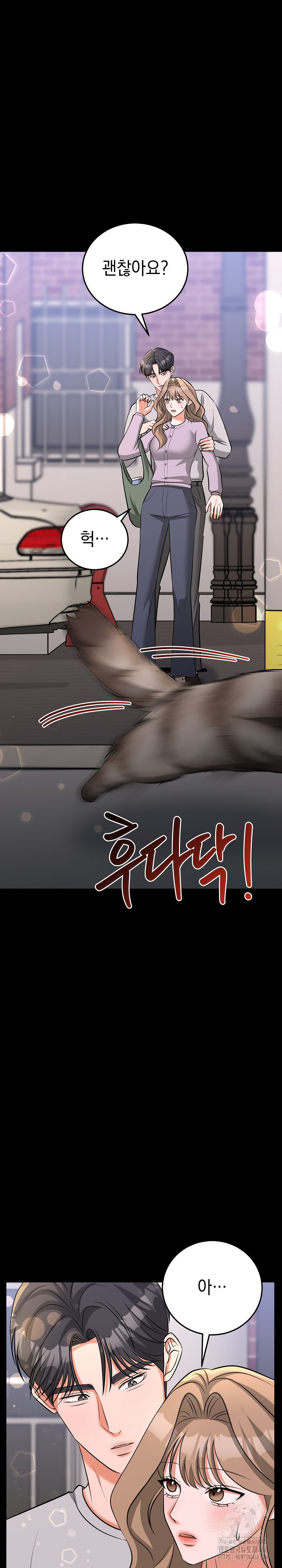 Office Trap Raw Chapter 5 - Page 13