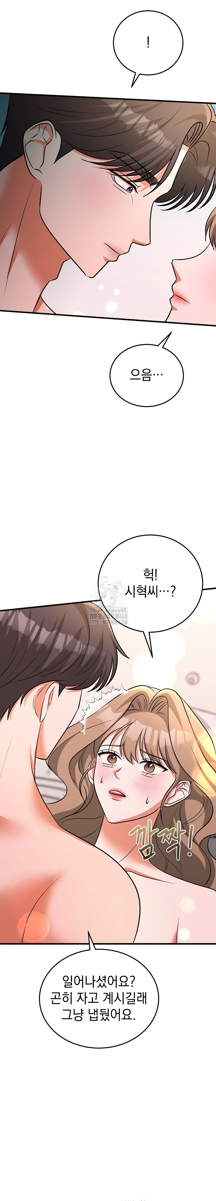 Office Trap Raw Chapter 5 - Page 29