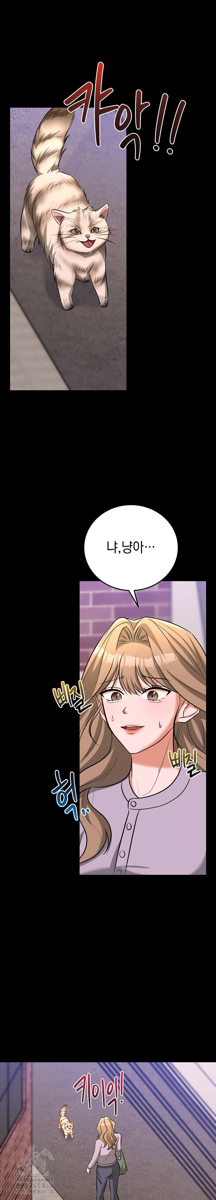 Office Trap Raw Chapter 5 - Page 9