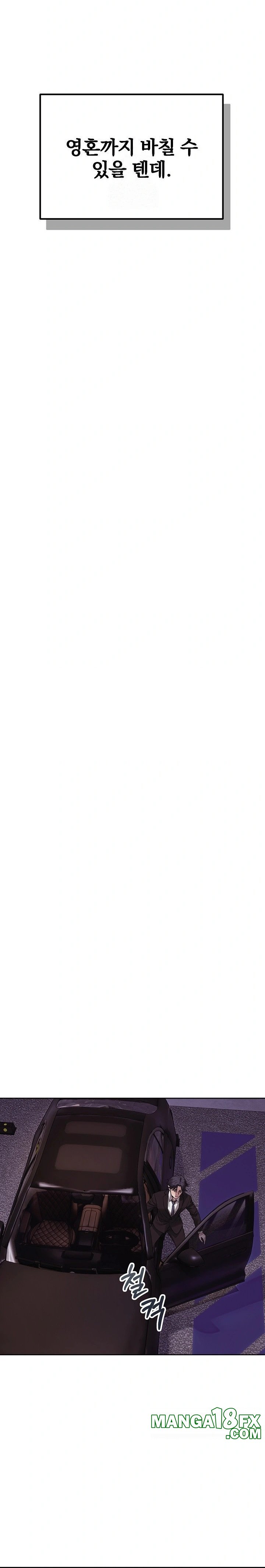 Dad, Cheer Up! Raw Chapter 1 - Page 10