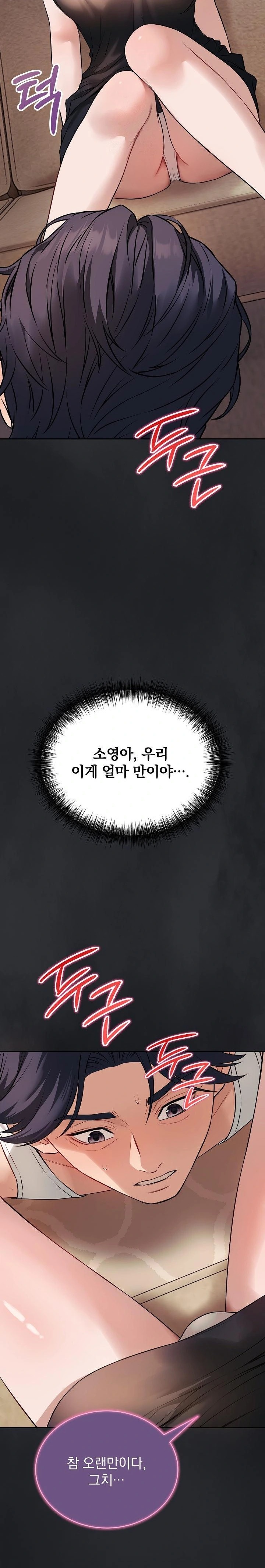 Dad, Cheer Up! Raw Chapter 1 - Page 37