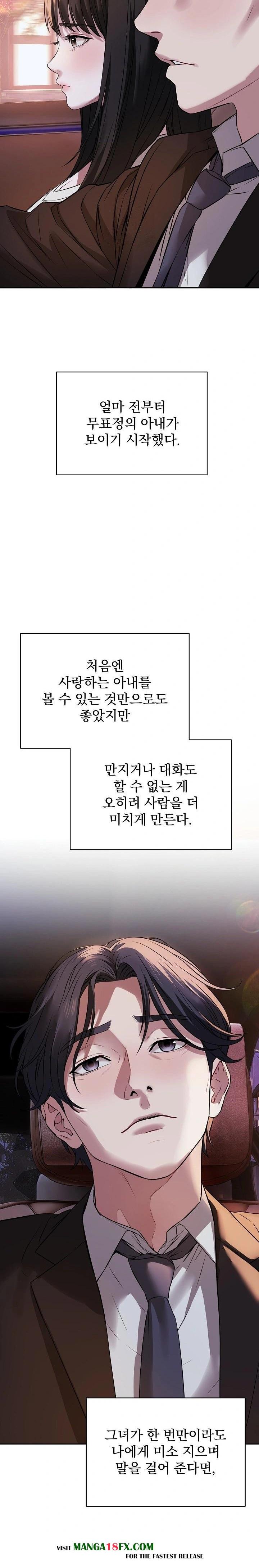 Dad, Cheer Up! Raw Chapter 1 - Page 9