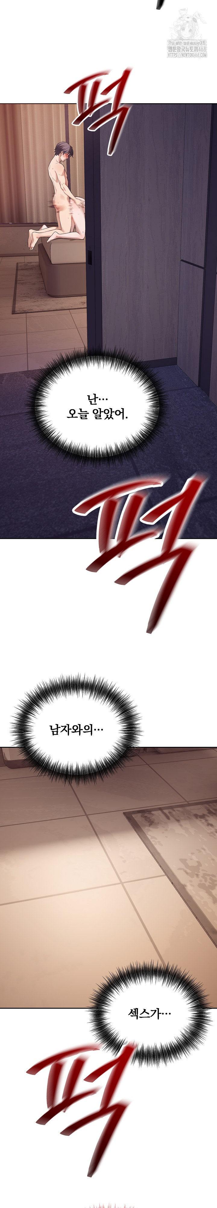 Dad, Cheer Up! Raw Chapter 10 - Page 3