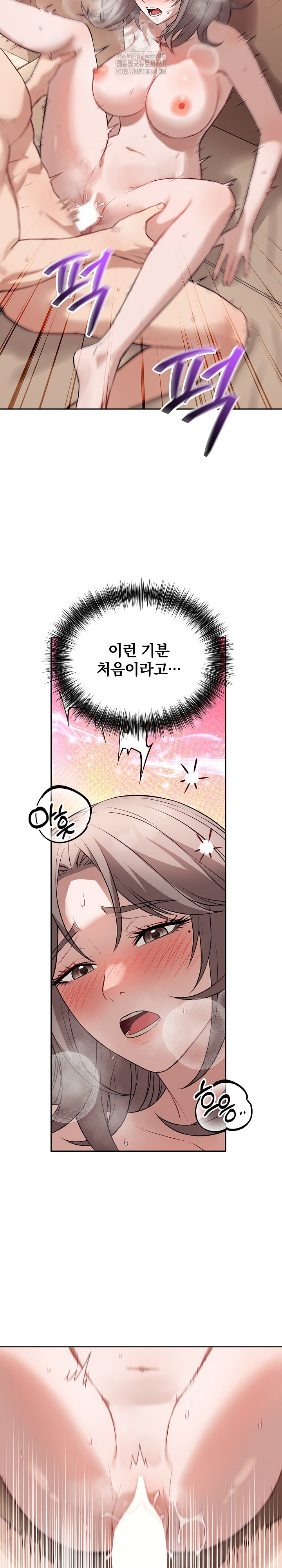 Dad, Cheer Up! Raw Chapter 11 - Page 16