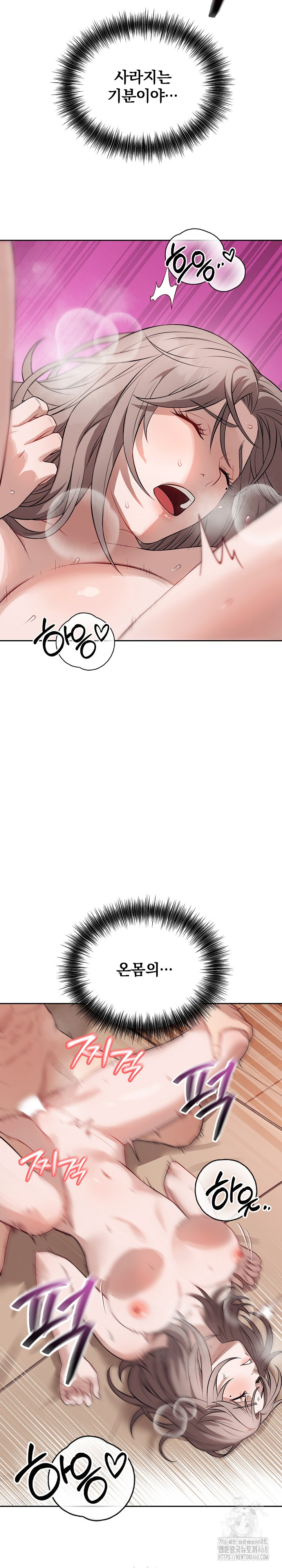 Dad, Cheer Up! Raw Chapter 11 - Page 19