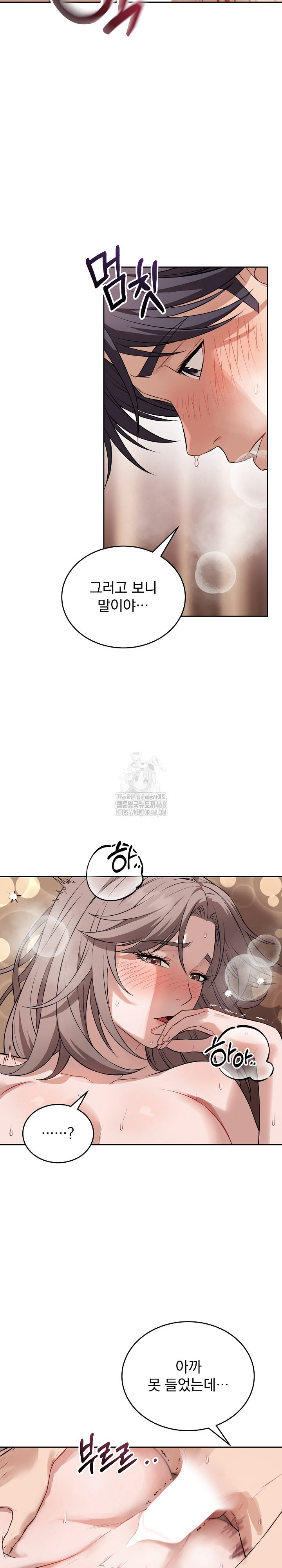 Dad, Cheer Up! Raw Chapter 11 - Page 21