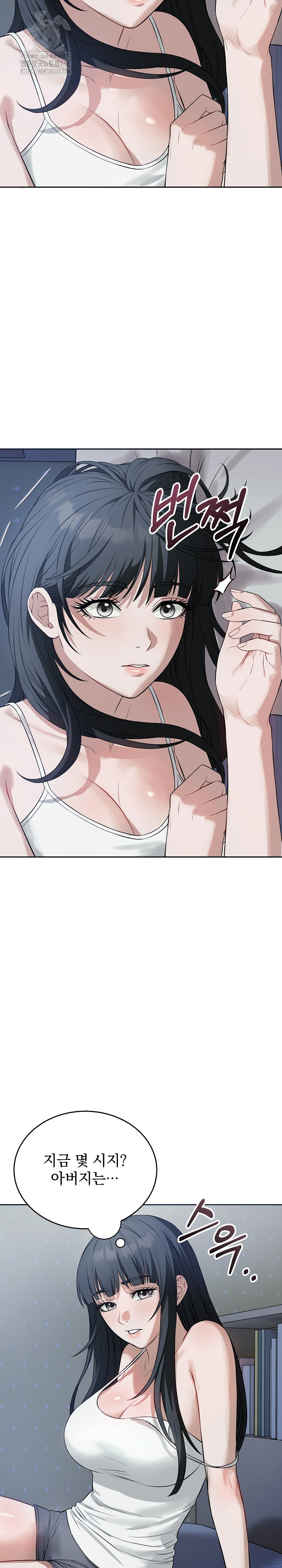 Dad, Cheer Up! Raw Chapter 11 - Page 27