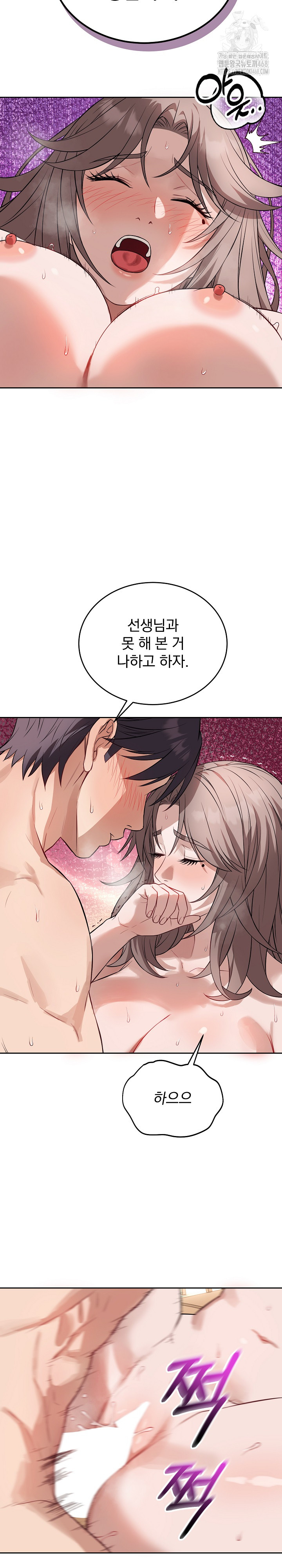 Dad, Cheer Up! Raw Chapter 11 - Page 4