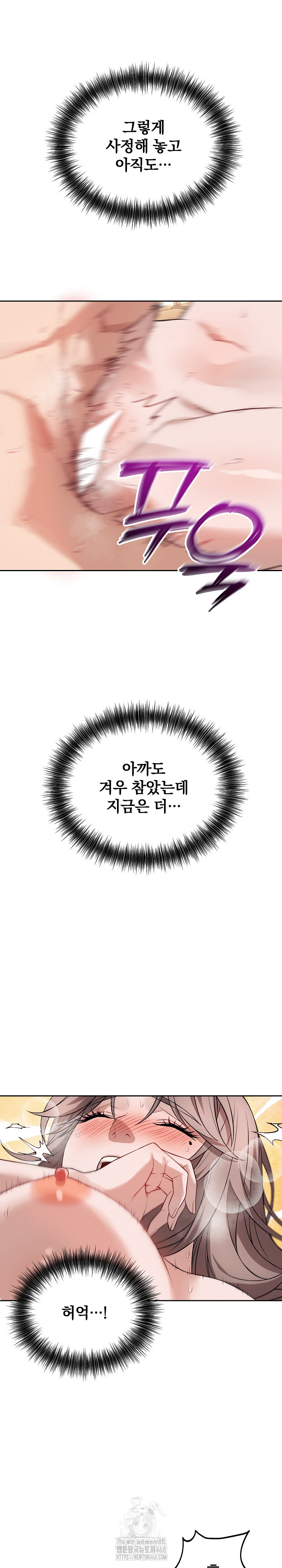 Dad, Cheer Up! Raw Chapter 11 - Page 5