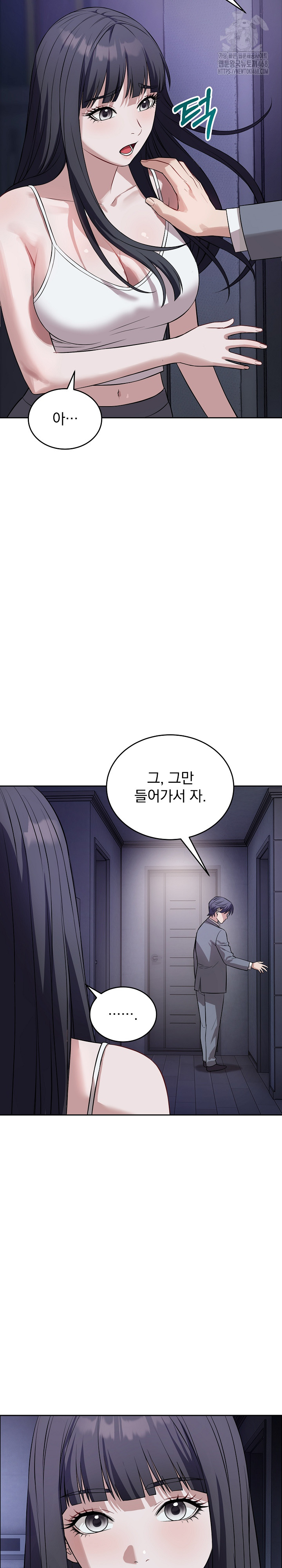 Dad, Cheer Up! Raw Chapter 12 - Page 10