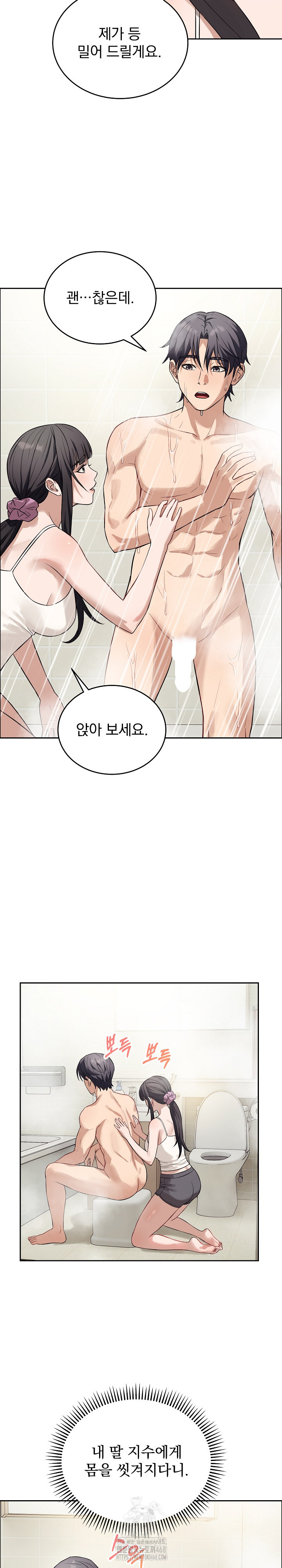 Dad, Cheer Up! Raw Chapter 12 - Page 15