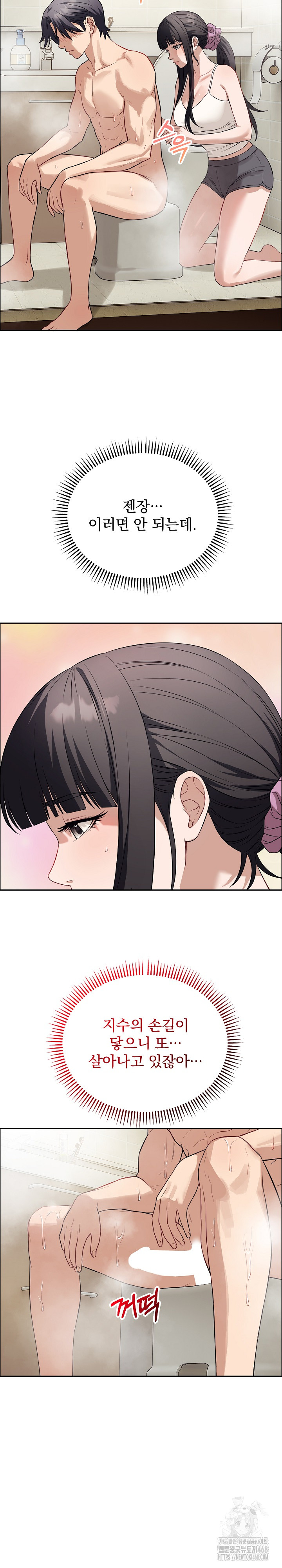 Dad, Cheer Up! Raw Chapter 12 - Page 16