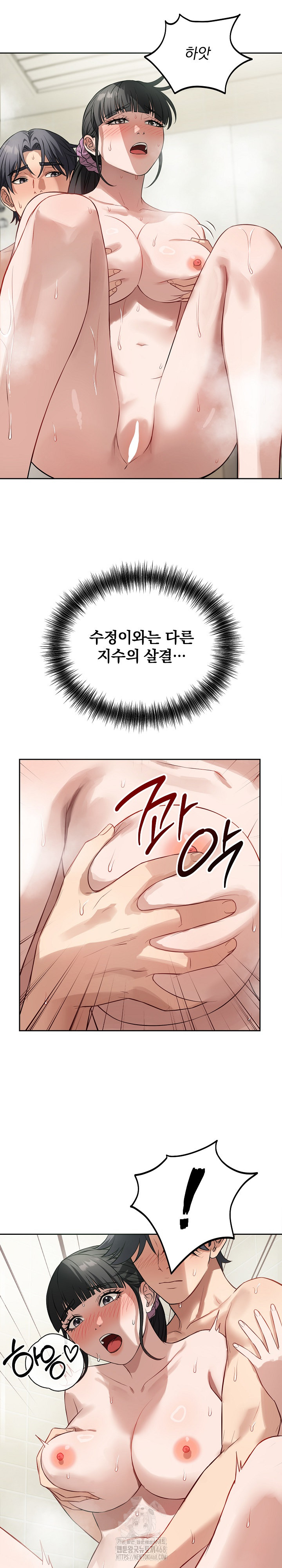 Dad, Cheer Up! Raw Chapter 12 - Page 23