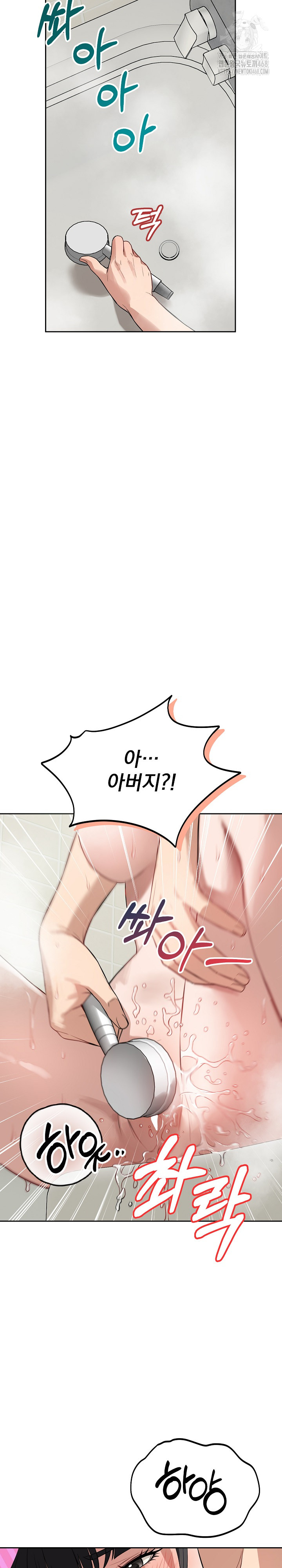 Dad, Cheer Up! Raw Chapter 12 - Page 26