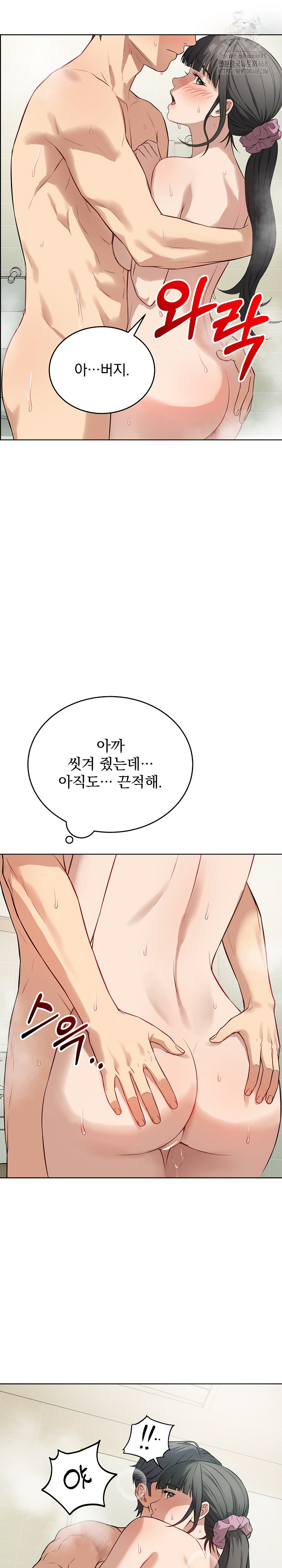 Dad, Cheer Up! Raw Chapter 13 - Page 10