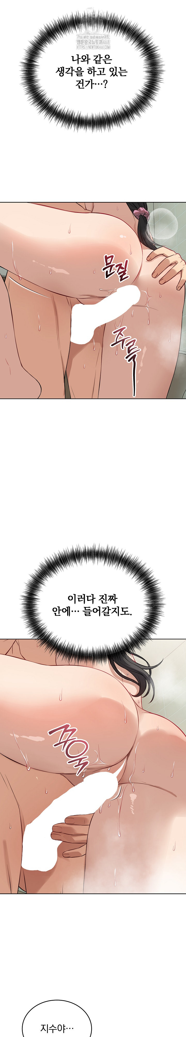 Dad, Cheer Up! Raw Chapter 13 - Page 23