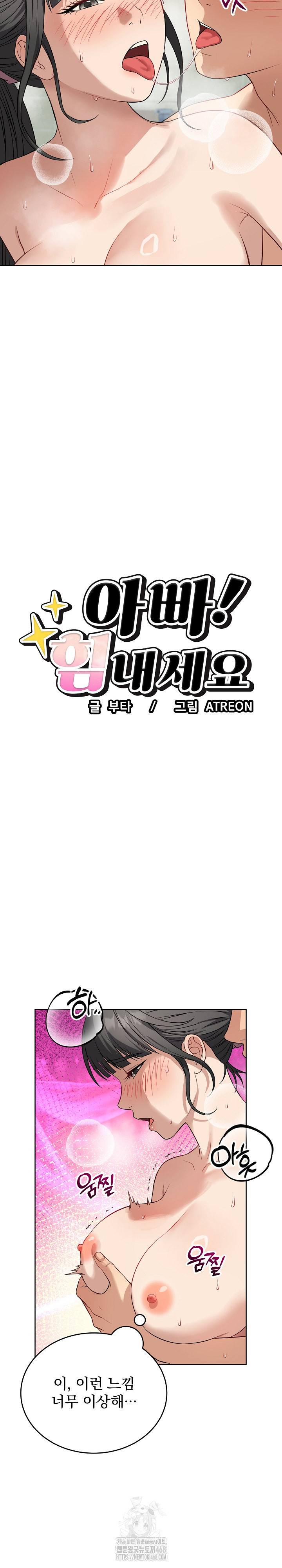 Dad, Cheer Up! Raw Chapter 13 - Page 3