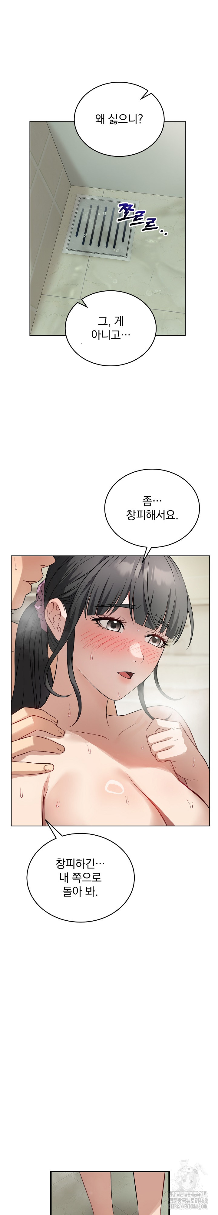 Dad, Cheer Up! Raw Chapter 13 - Page 6