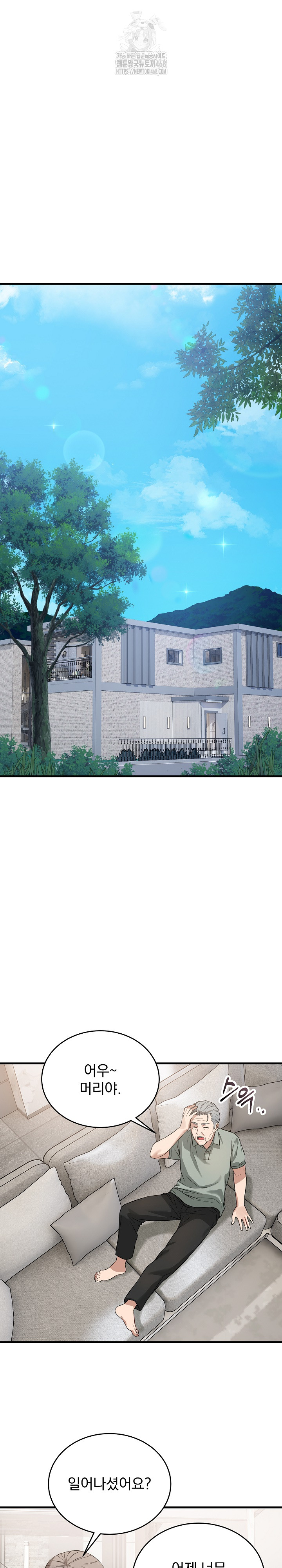 Dad, Cheer Up! Raw Chapter 14 - Page 11