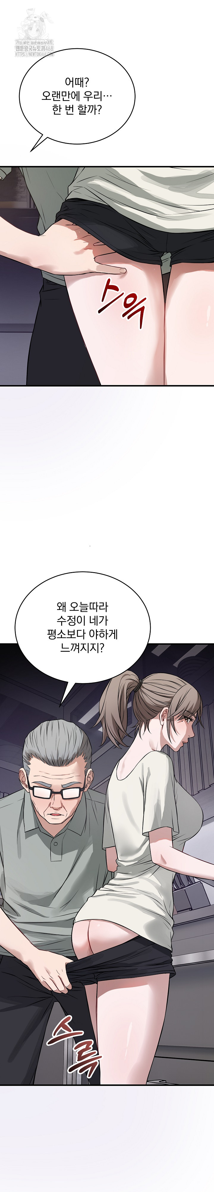 Dad, Cheer Up! Raw Chapter 14 - Page 15