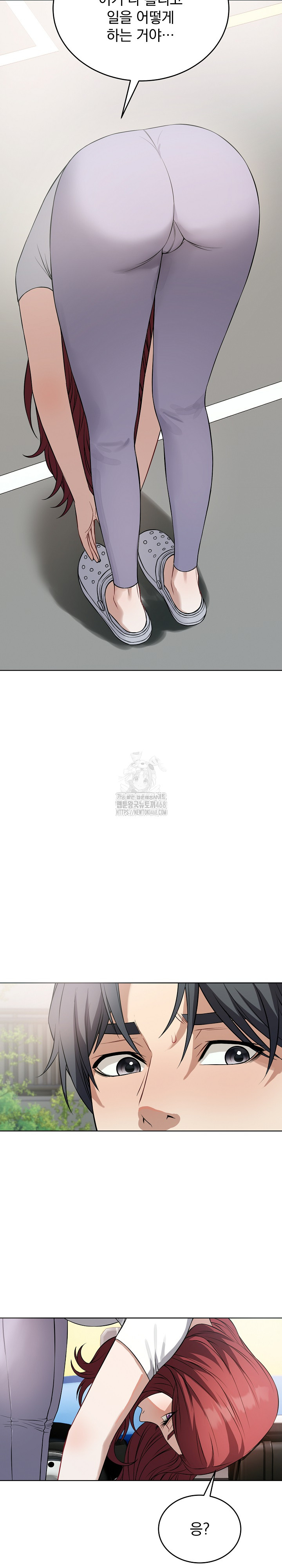 Dad, Cheer Up! Raw Chapter 14 - Page 23