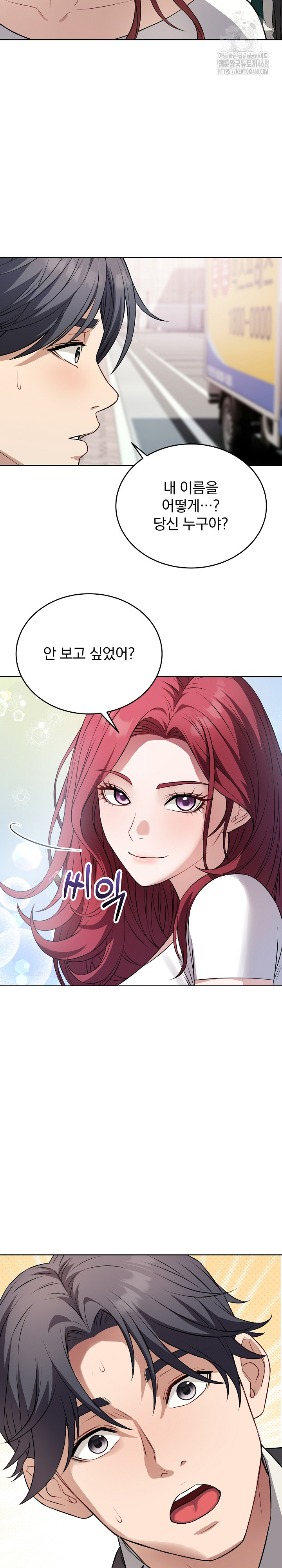 Dad, Cheer Up! Raw Chapter 14 - Page 26