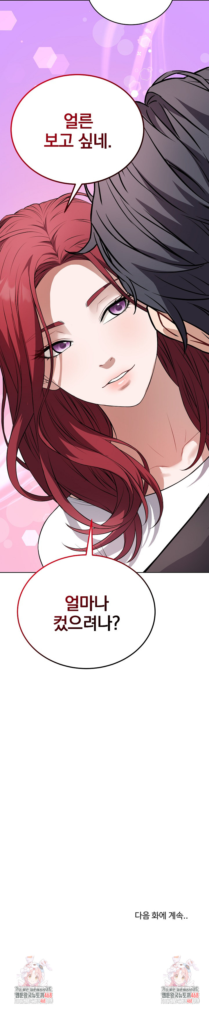 Dad, Cheer Up! Raw Chapter 14 - Page 28