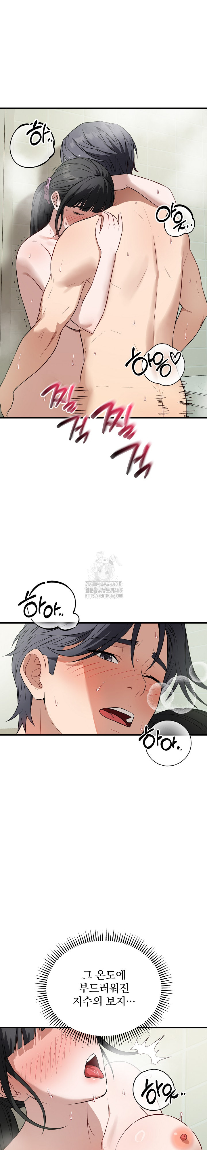 Dad, Cheer Up! Raw Chapter 14 - Page 3