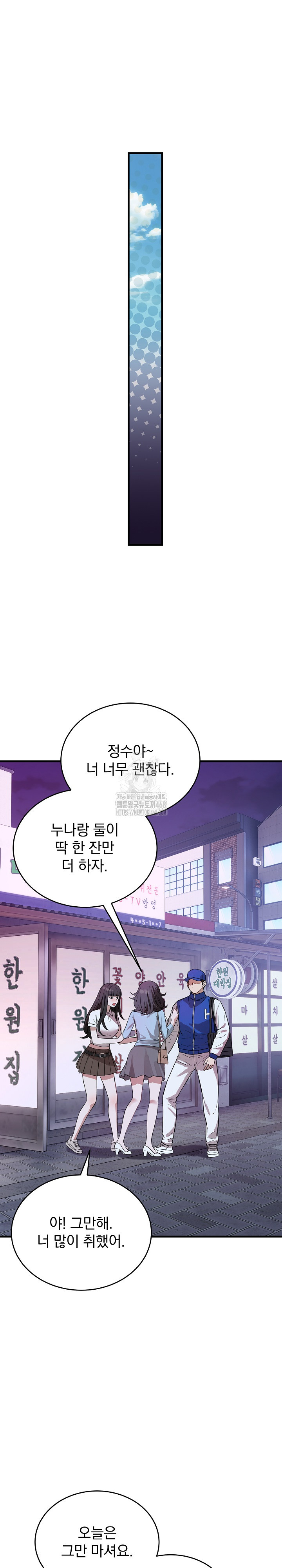 Dad, Cheer Up! Raw Chapter 15 - Page 15