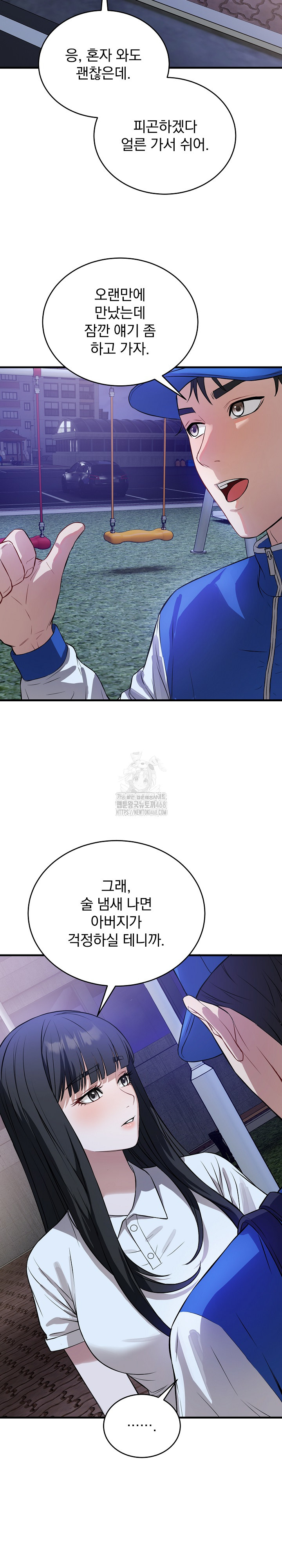 Dad, Cheer Up! Raw Chapter 15 - Page 20