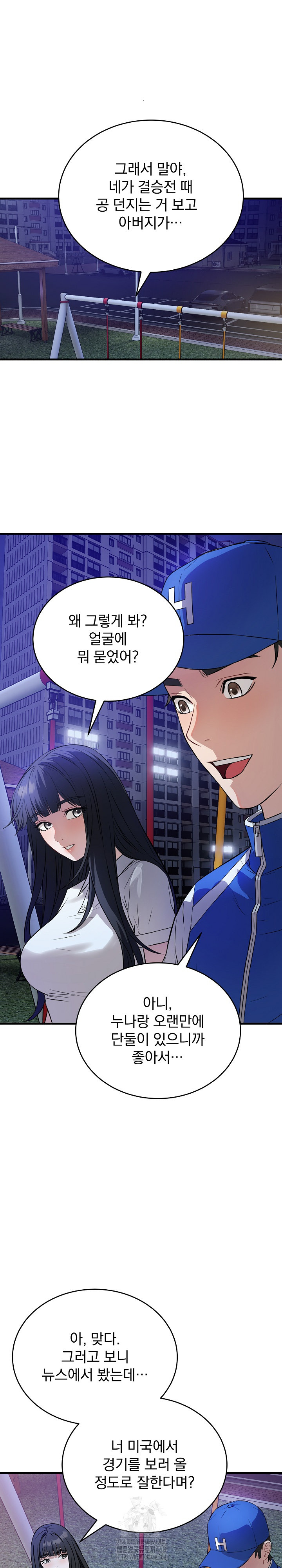 Dad, Cheer Up! Raw Chapter 15 - Page 21