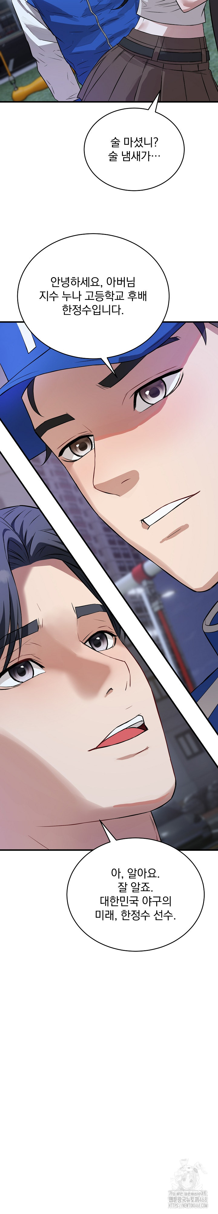 Dad, Cheer Up! Raw Chapter 15 - Page 26