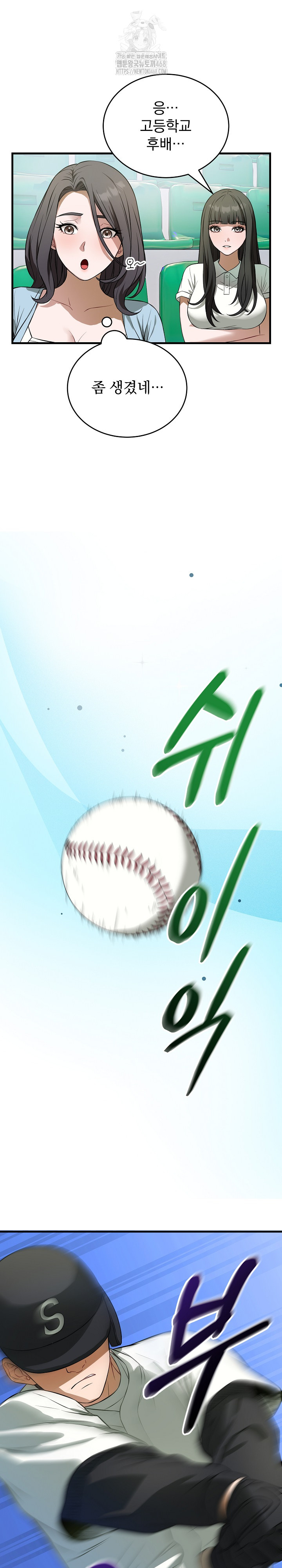 Dad, Cheer Up! Raw Chapter 15 - Page 7