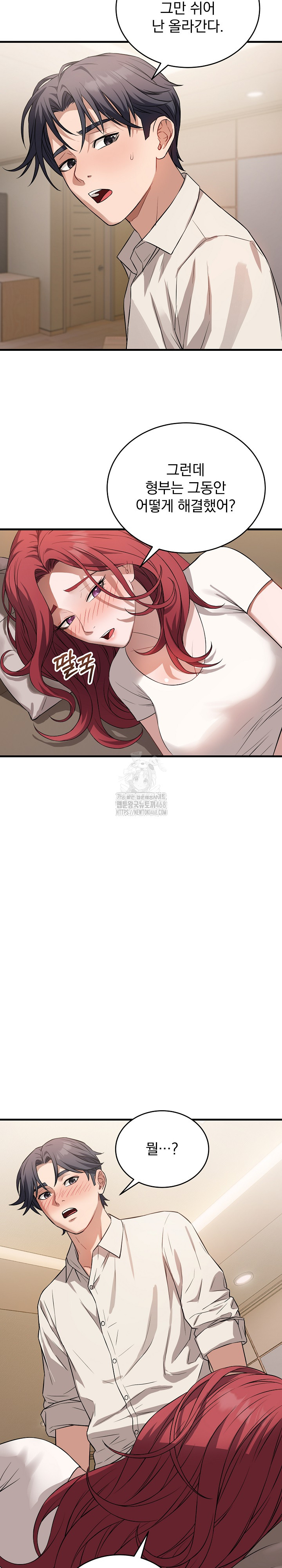 Dad, Cheer Up! Raw Chapter 16 - Page 10