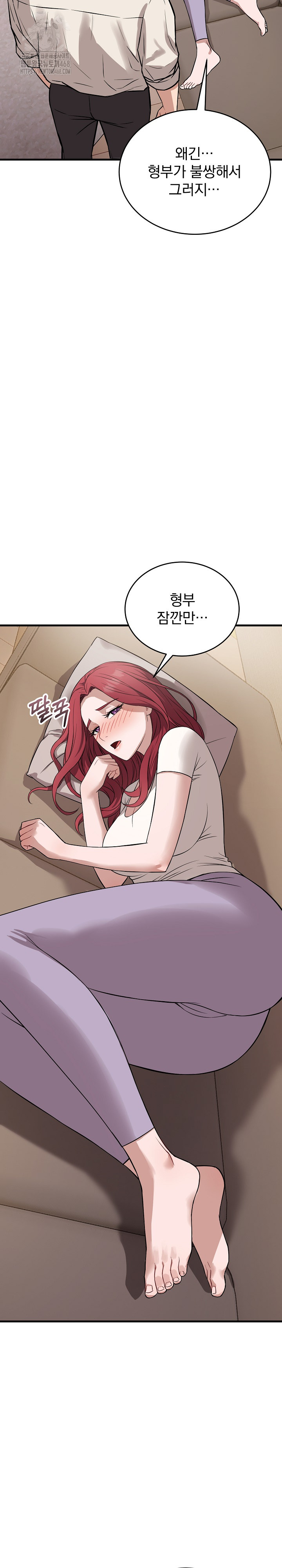 Dad, Cheer Up! Raw Chapter 16 - Page 12