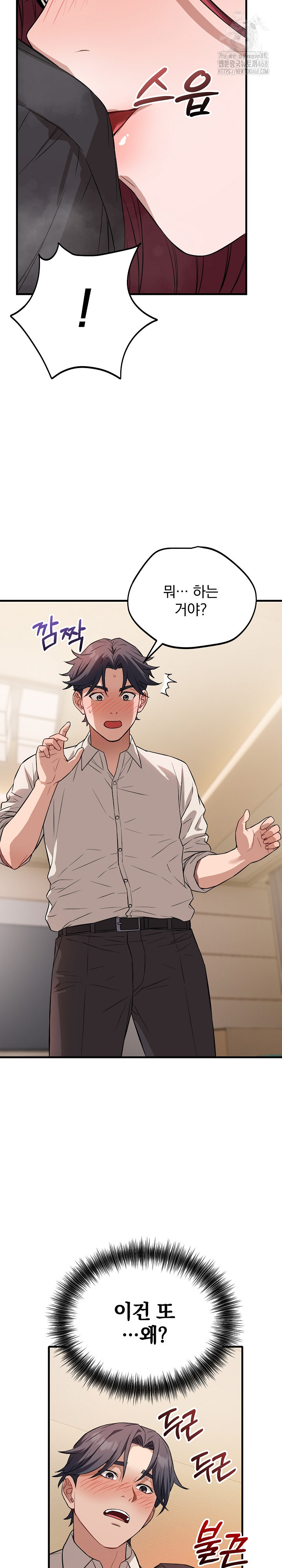 Dad, Cheer Up! Raw Chapter 16 - Page 15