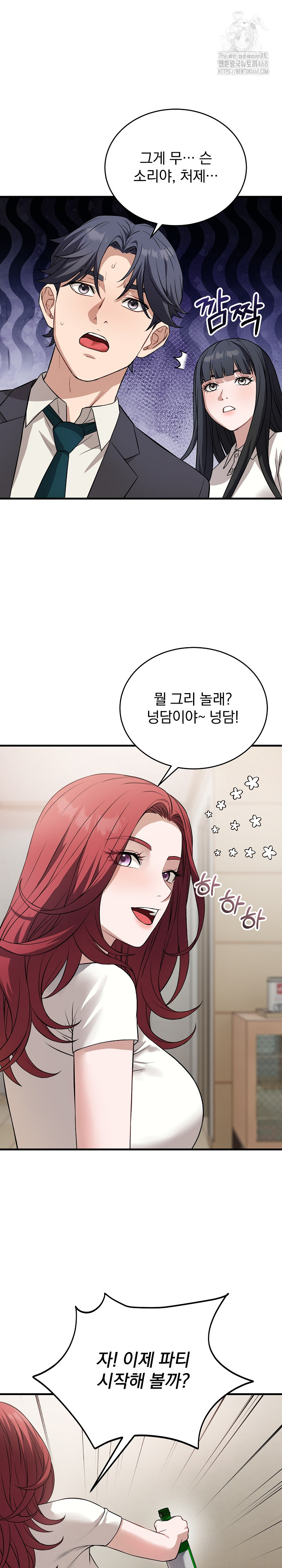 Dad, Cheer Up! Raw Chapter 16 - Page 2