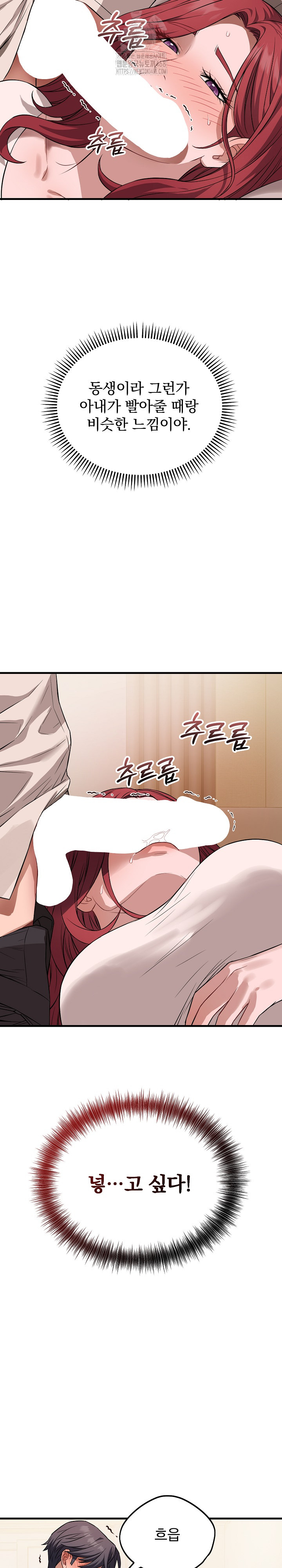 Dad, Cheer Up! Raw Chapter 16 - Page 20