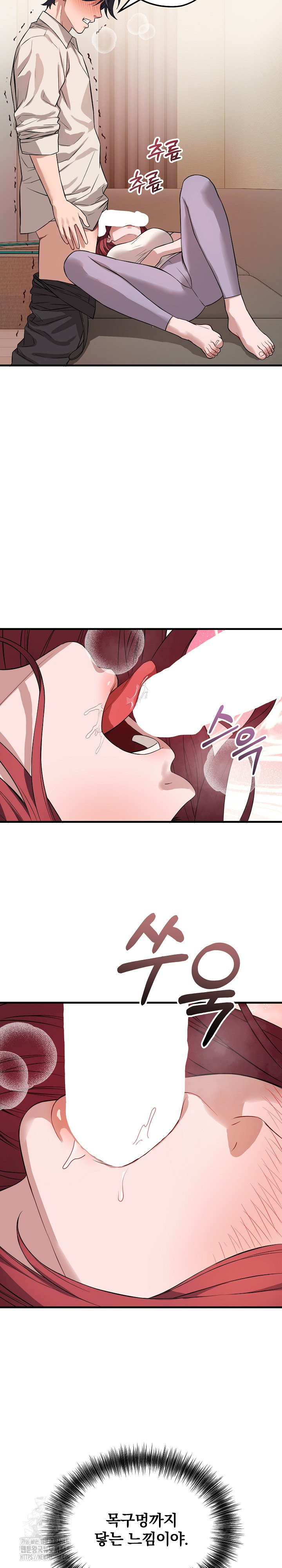 Dad, Cheer Up! Raw Chapter 16 - Page 21