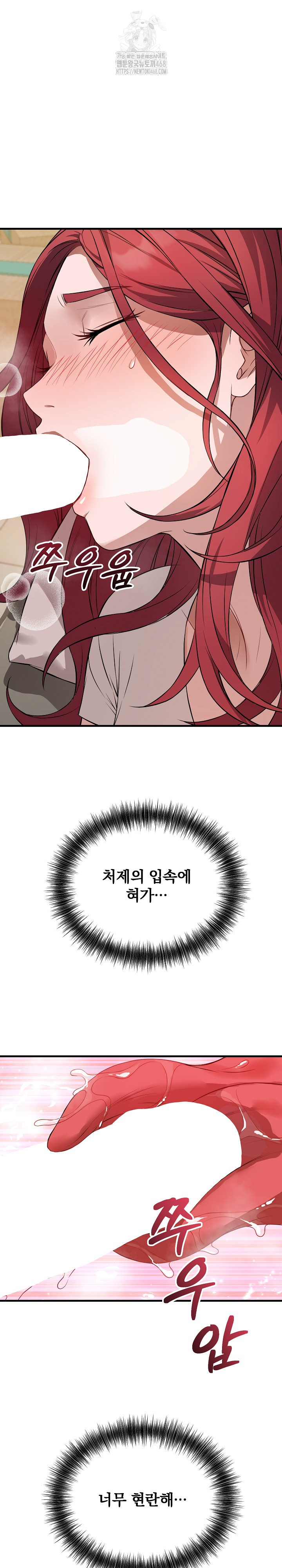 Dad, Cheer Up! Raw Chapter 16 - Page 23