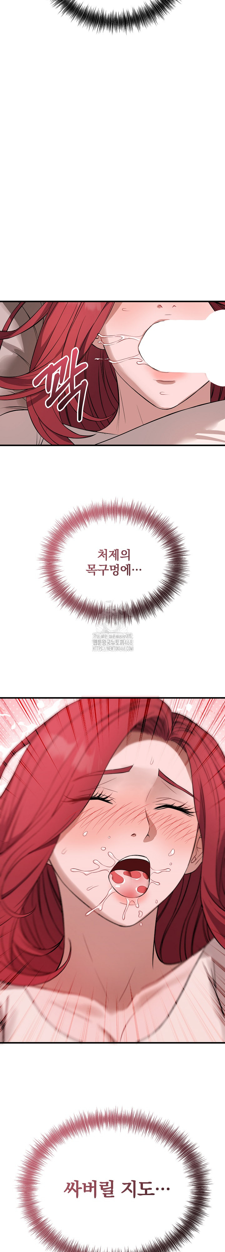 Dad, Cheer Up! Raw Chapter 16 - Page 26