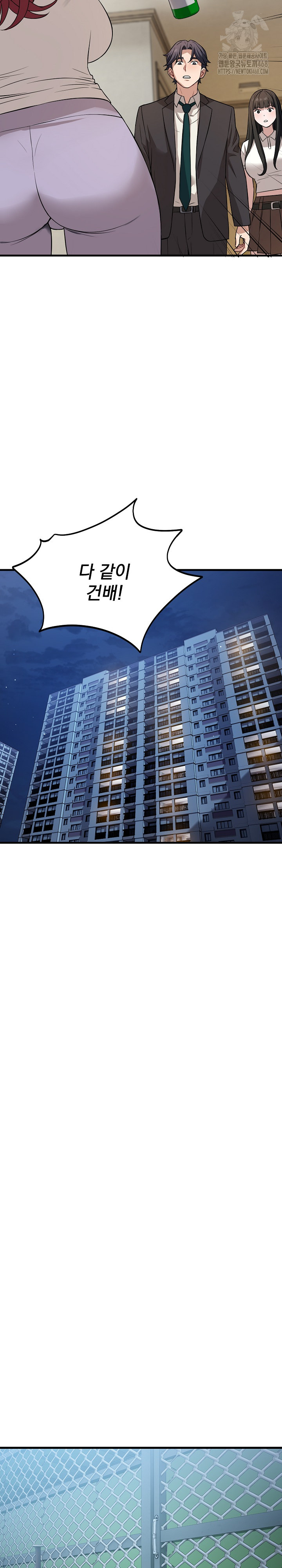 Dad, Cheer Up! Raw Chapter 16 - Page 3